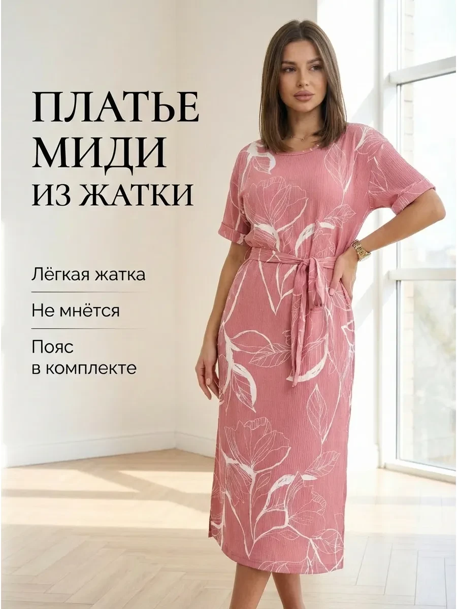 ⚡️ Платье летнее длинное в рубчик с поясом, Home Style