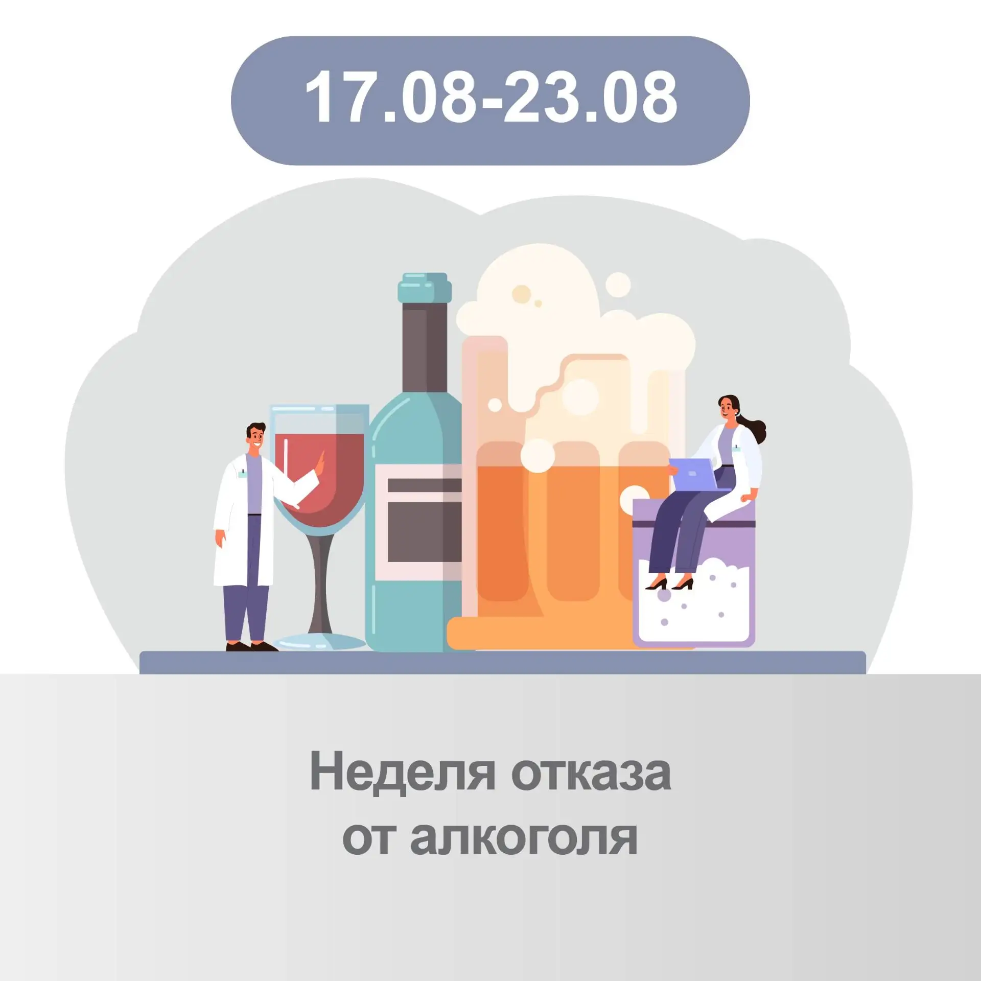 Алкоголь является фактором риска более чем 200 заболеваний и состояний, включая болезни...