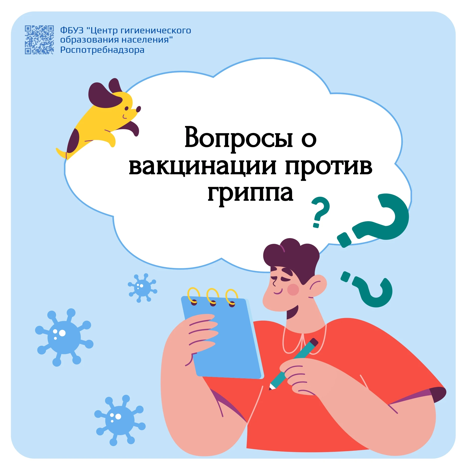 🛡 Сезон простуд — не время для риска!