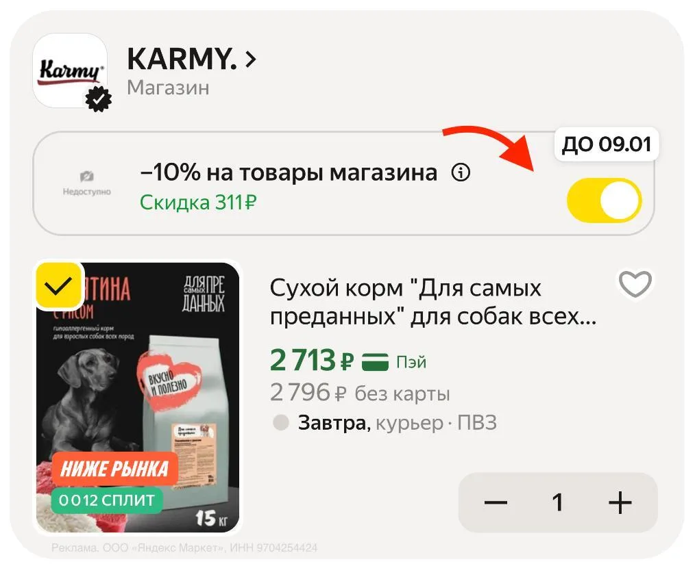 🟨 Сухой корм "Для самых преданных", Телятина/Рис, 15 кг

Cтарая цена — 4.556₽
Новая цена — 2.713₽ (