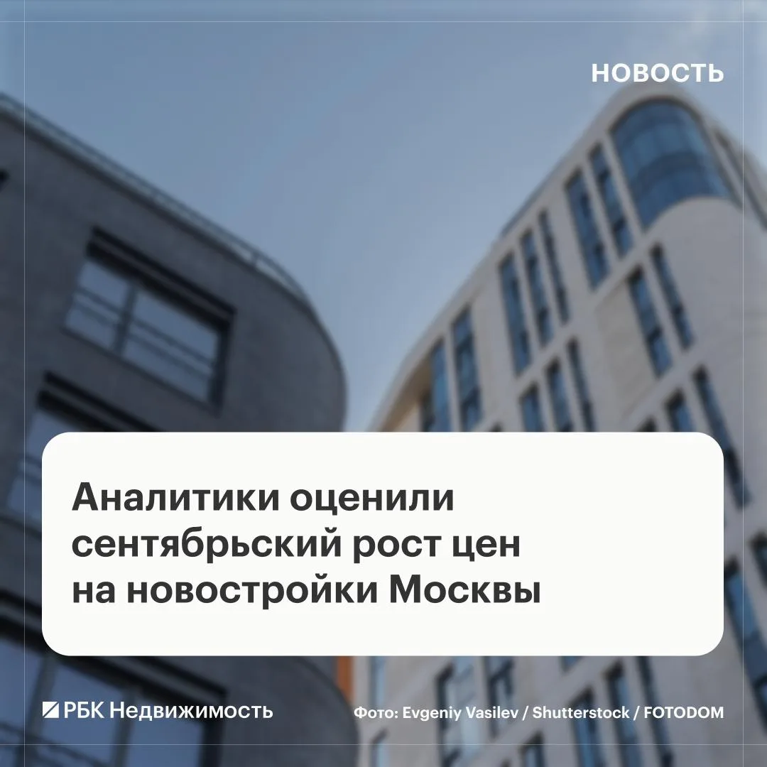 🧱🧱🧱🧱 Цены выросли почти во всех классах первичного жилья, кроме элитных проектов. С...