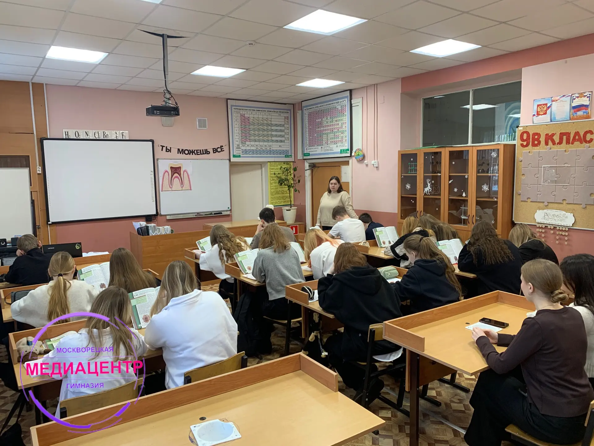 📚 В МОУ «Москворецкая гимназия» стартовала Декада педагогического мастерства. 📗2 февраля Кашкина И.А