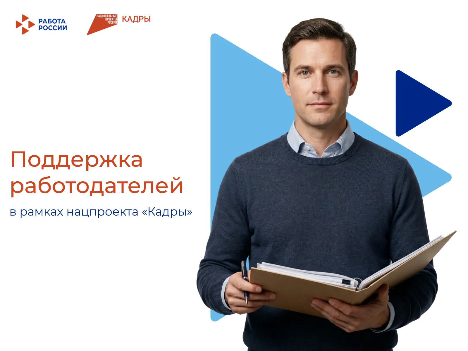 Привлекаете работников из другой местности для трудоустройства?