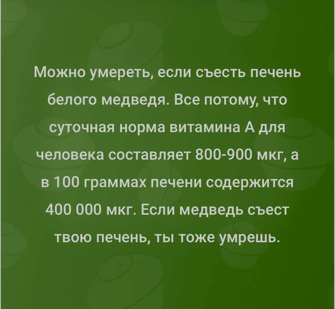 Среди кофакторов для усвоения железа почти всегда видим йод, группу В, магний, но очень редко – вита