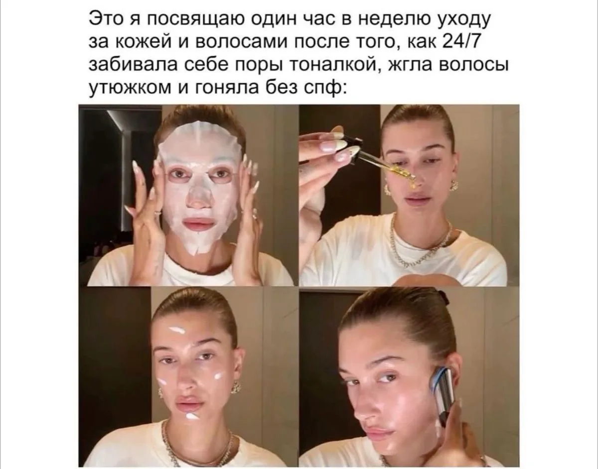 О да 😅