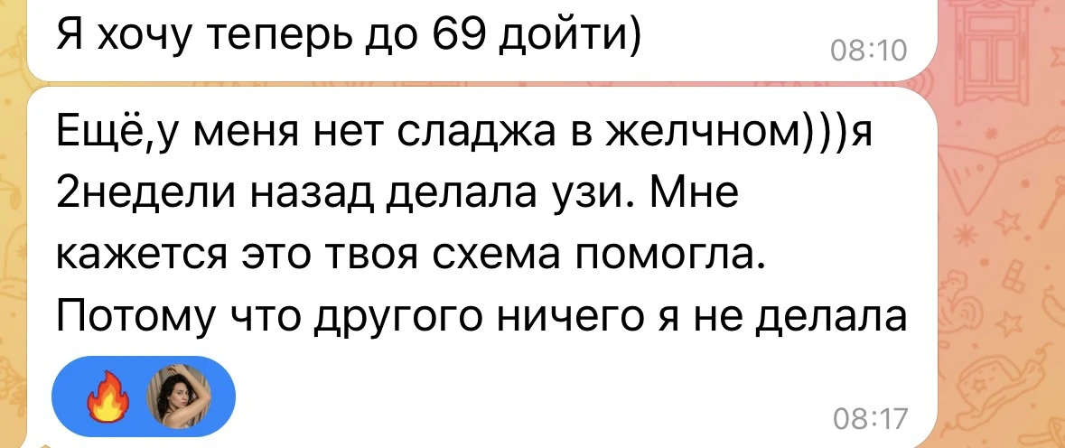 Проблемы с желчным пузырем обнаруживаются у 8 из 10 моих клиентов — очень большая распр...