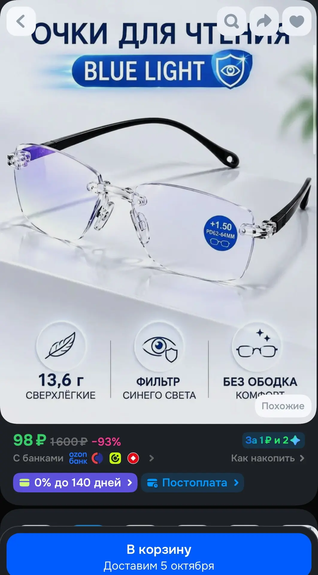 https://ozon.ru/t/9oz8VxH