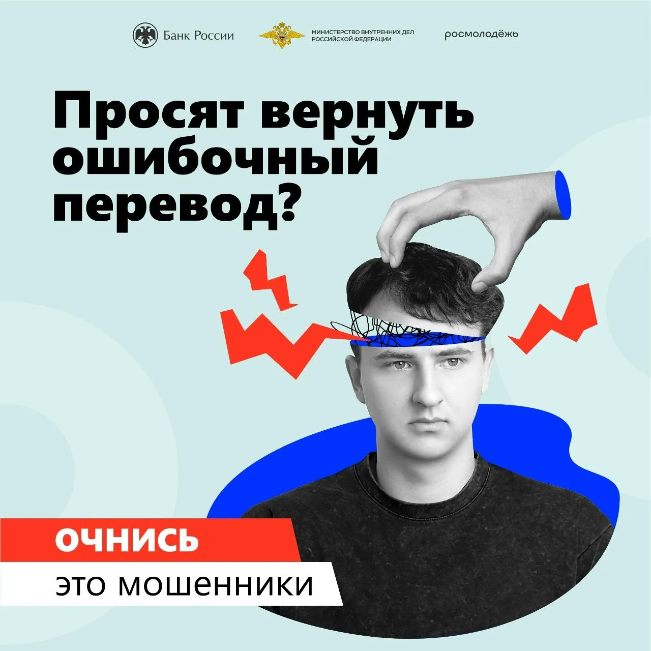 Информационная кампания «АнтиДроп» поможет в борьбе с мошенниками