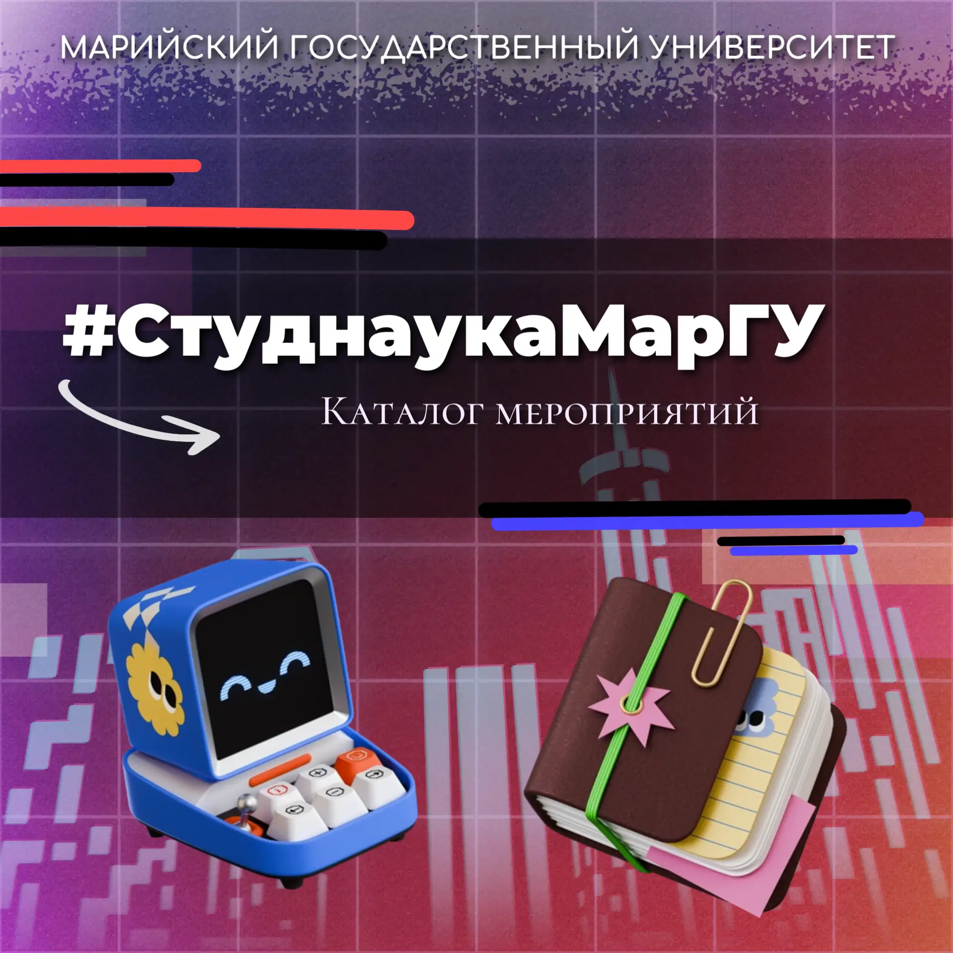 🤔 Мечтаешь заниматься наукой, но не знаешь, с чего начать? Где продвинуть свой проект? Когда пройду