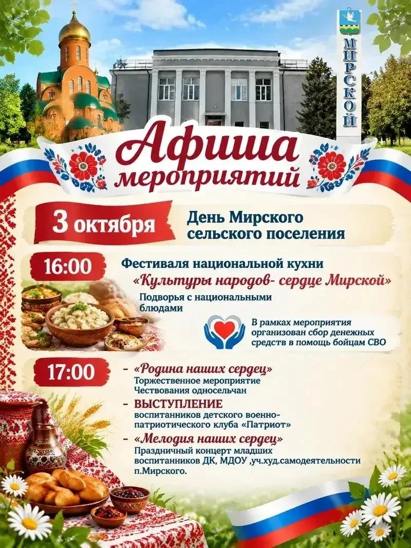 Сразу два сельских поселения нашего района отметят свой праздник
