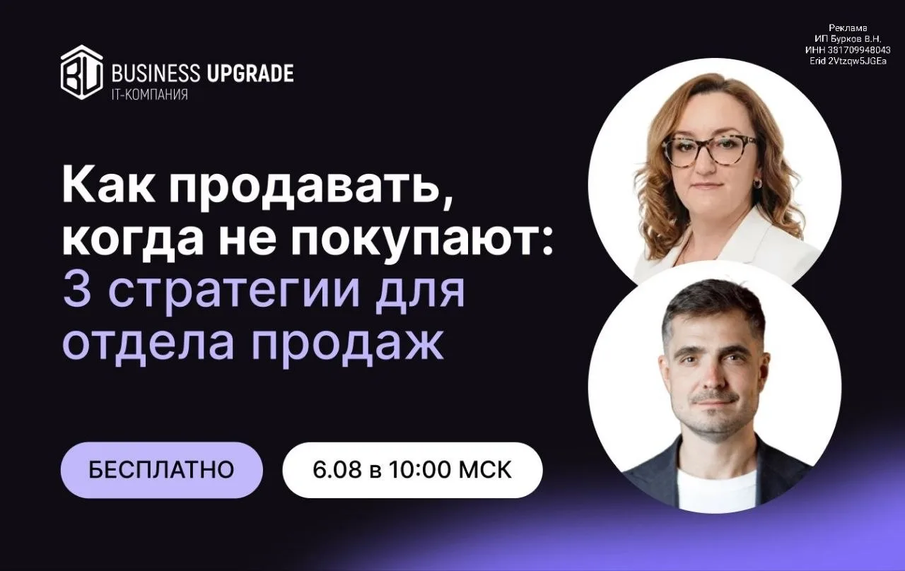 План есть. Продажники обзванивают базу. А сделки все равно не закрываются — и это не потому, что люд