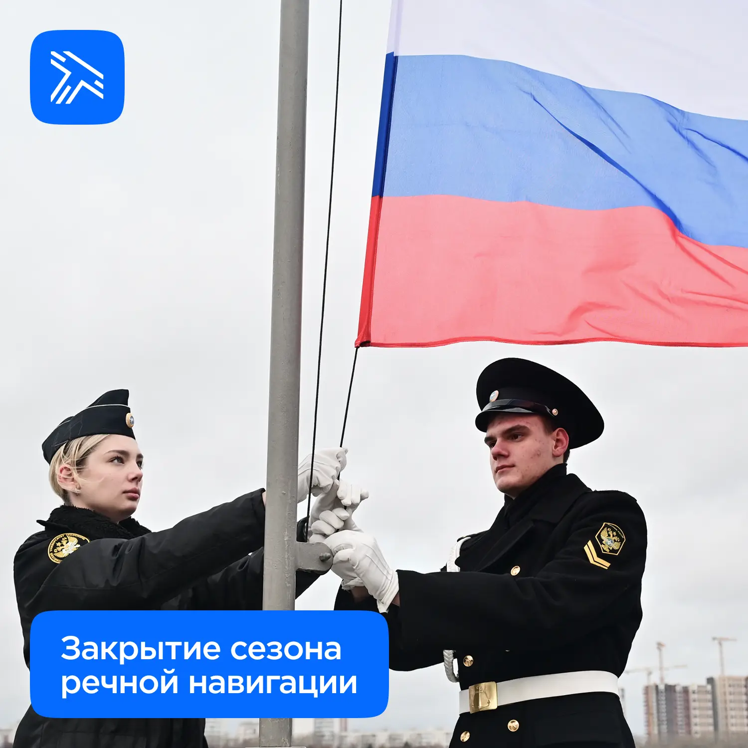 Курсанты Академии водного транспорта РУТ приняли участие в торжественной церемонии закрытия сезона р