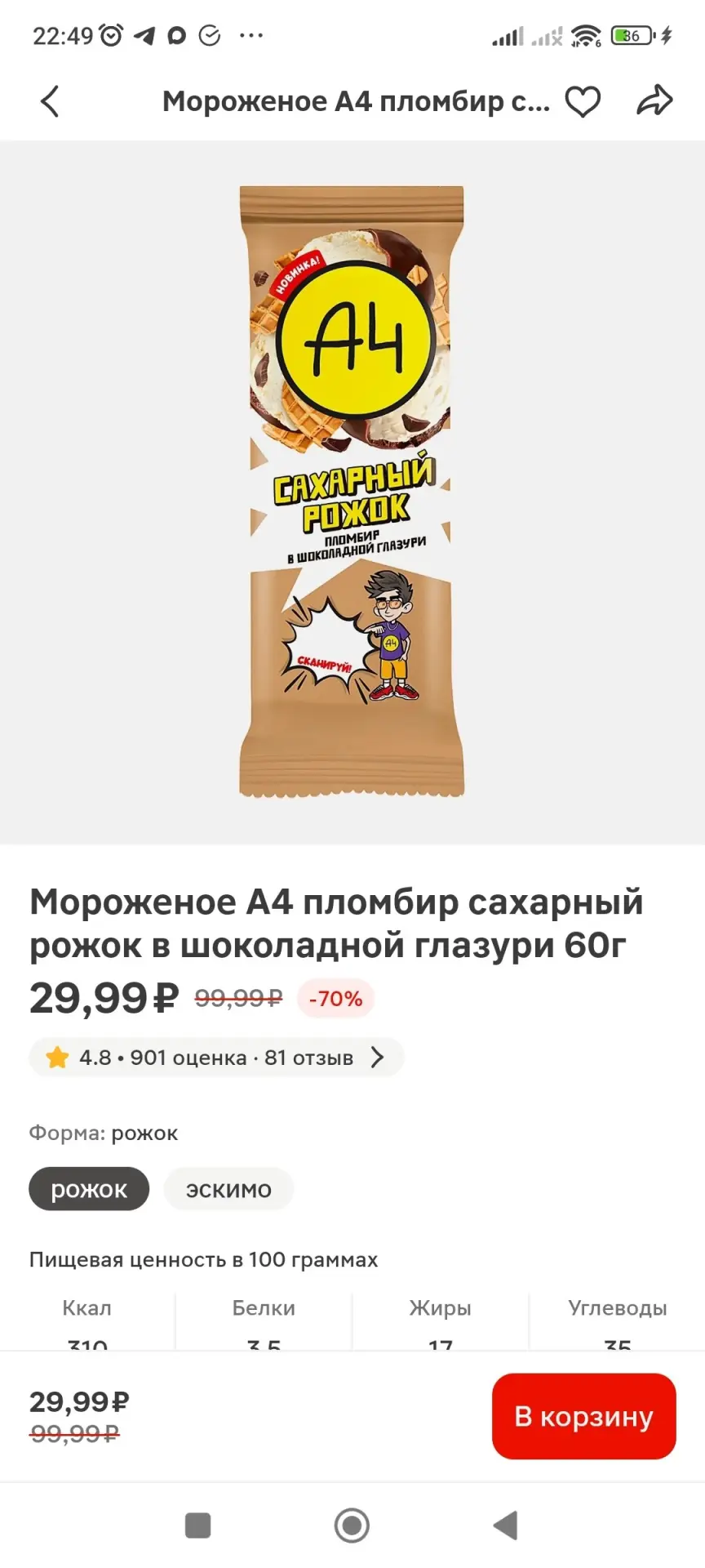 Магнит 🧲