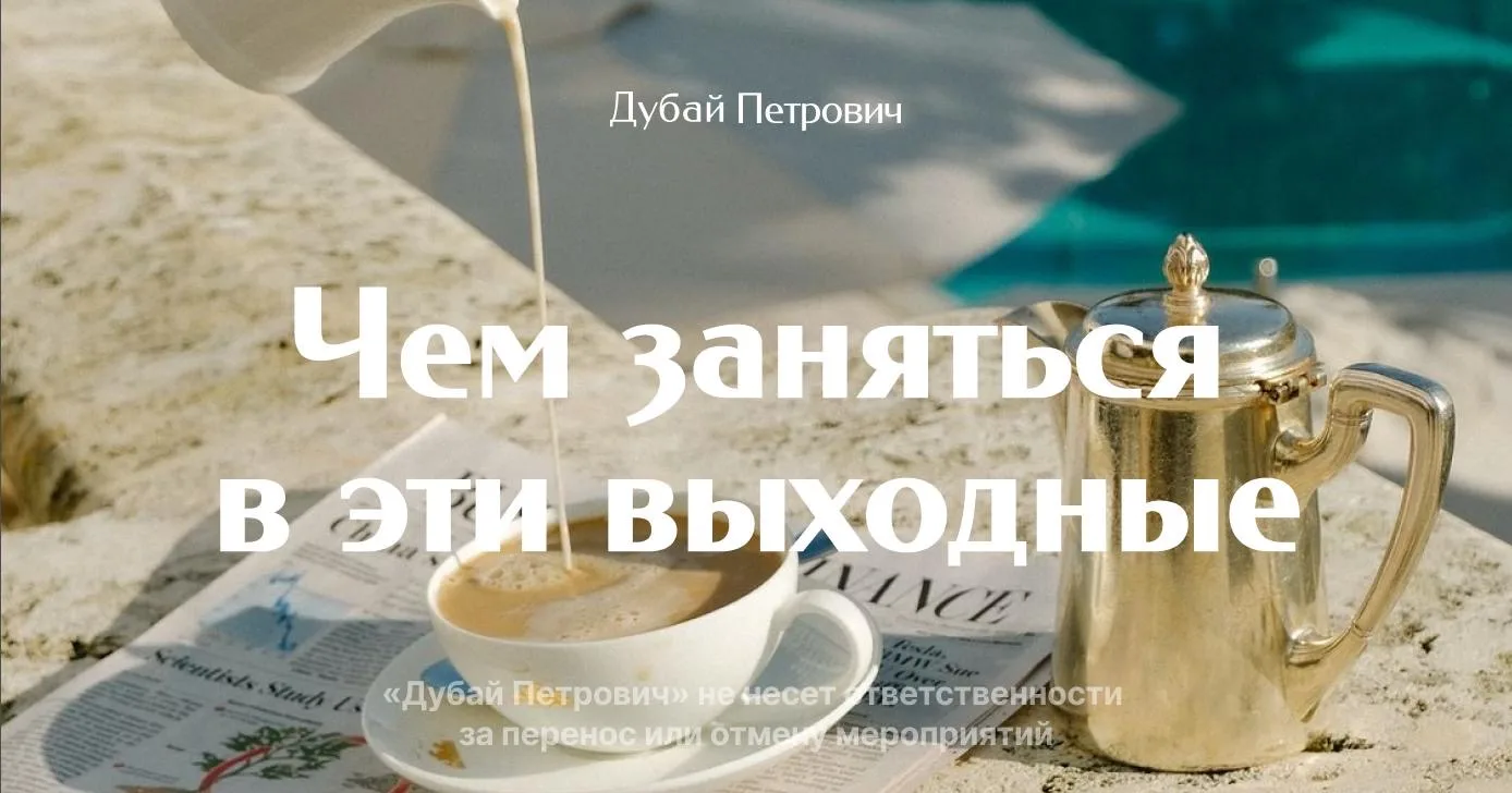 Афиша Викторовна уже тут, привет!  В городе проходит ресторанная неделя, так что предлагаем отправит