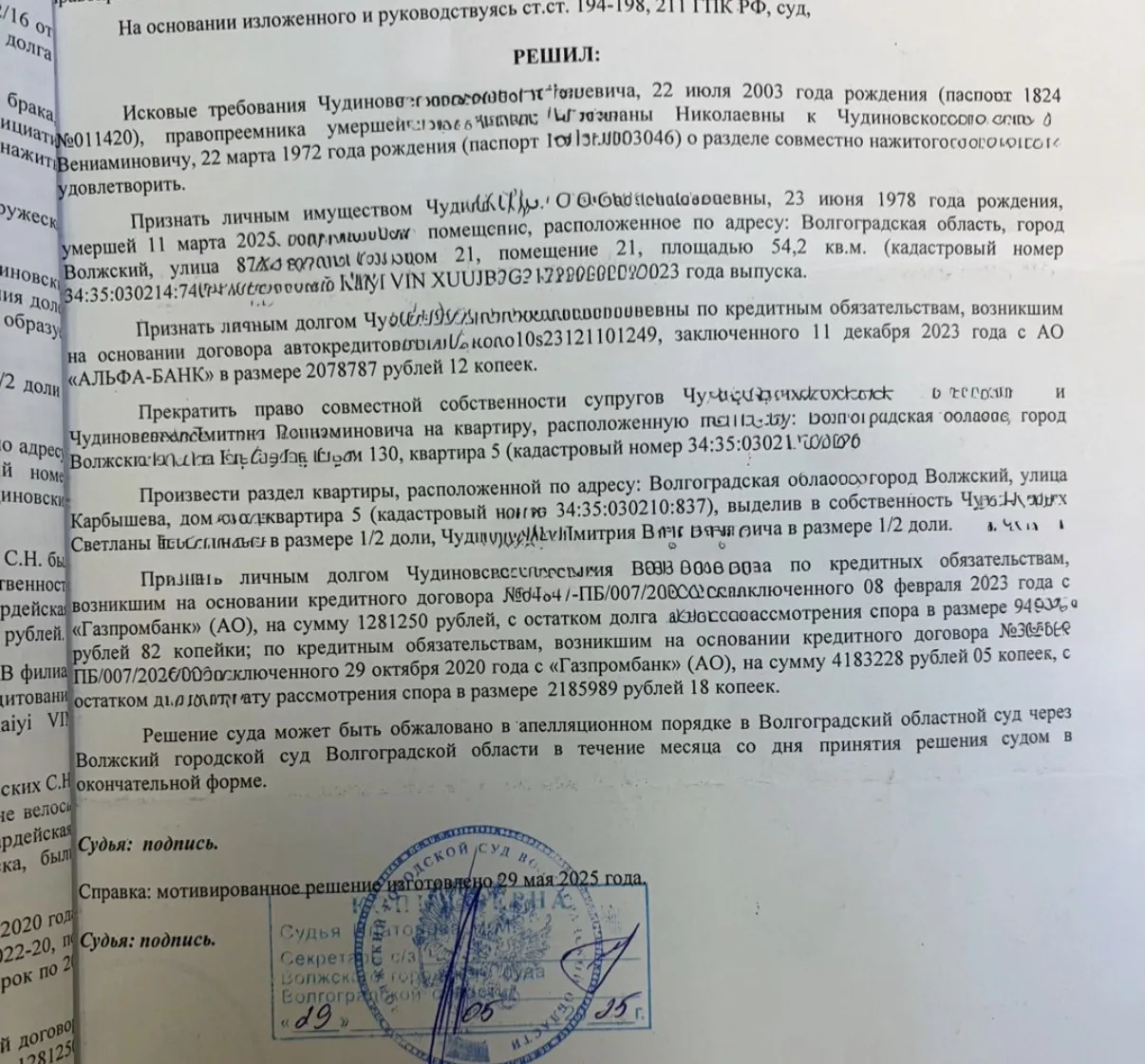«Мы же договорились». А потом началось банкротство ⚠️