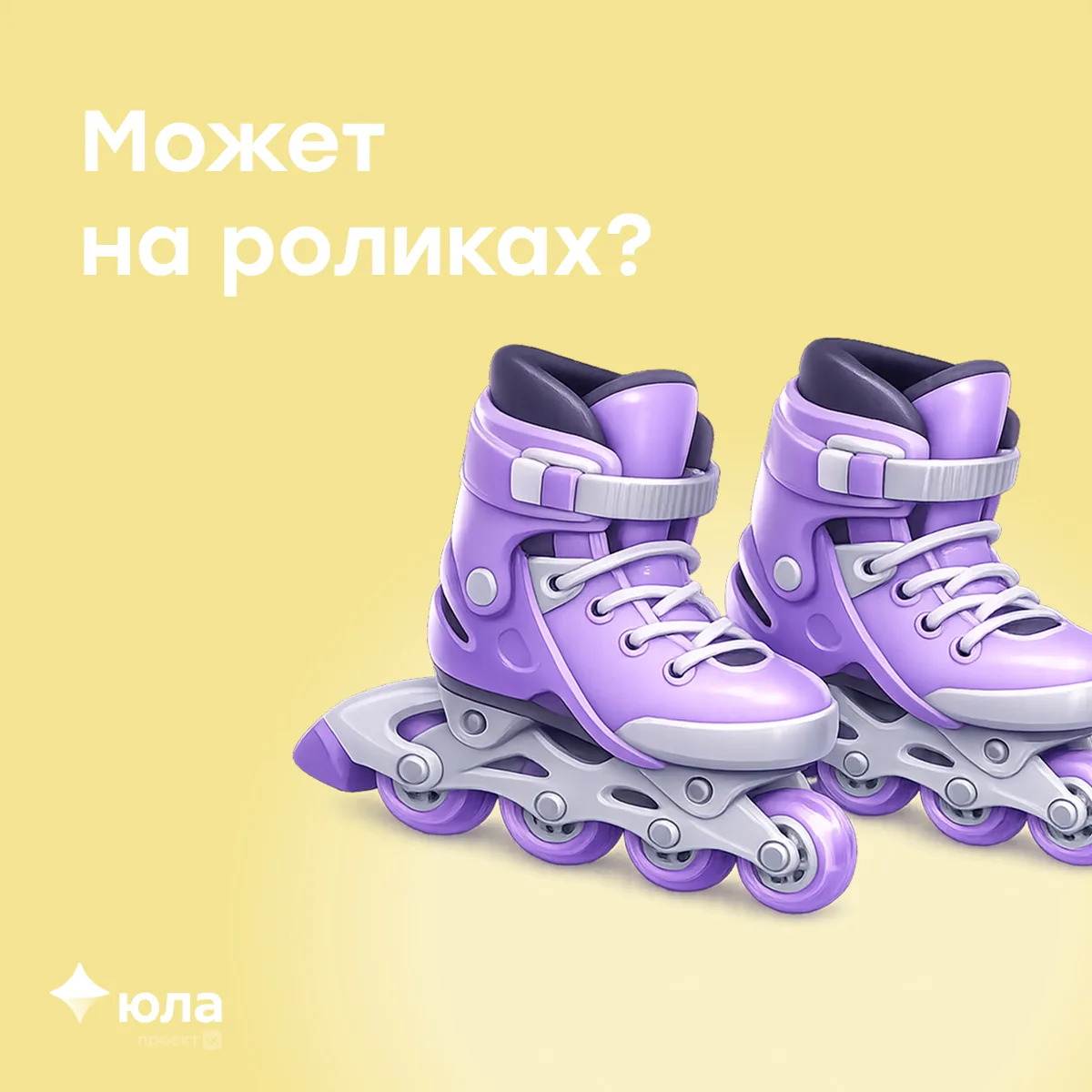 Лето создано для движения 🛹