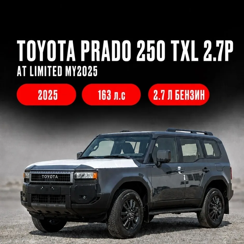 🚙 Toyota Land Cruiser Prado 250 — новый кузов, проверенная надёжность и тот самый характер, за кото
