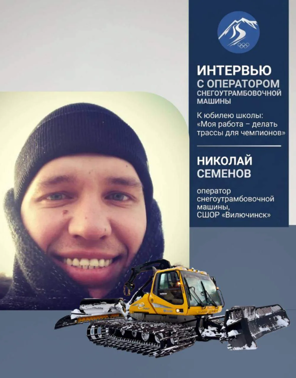 🏆В преддверии юбилея СШОР «Вилючинск» продолжаем знакомить вас с нашей большой спортив...