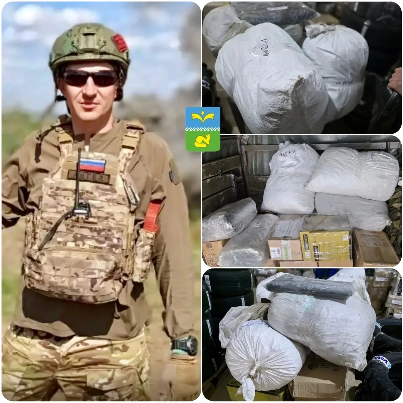 🇷🇺 Весточка из зоны проведения СВО: наш боец с позывным «Ангел» передаёт благодарность неравнодушн