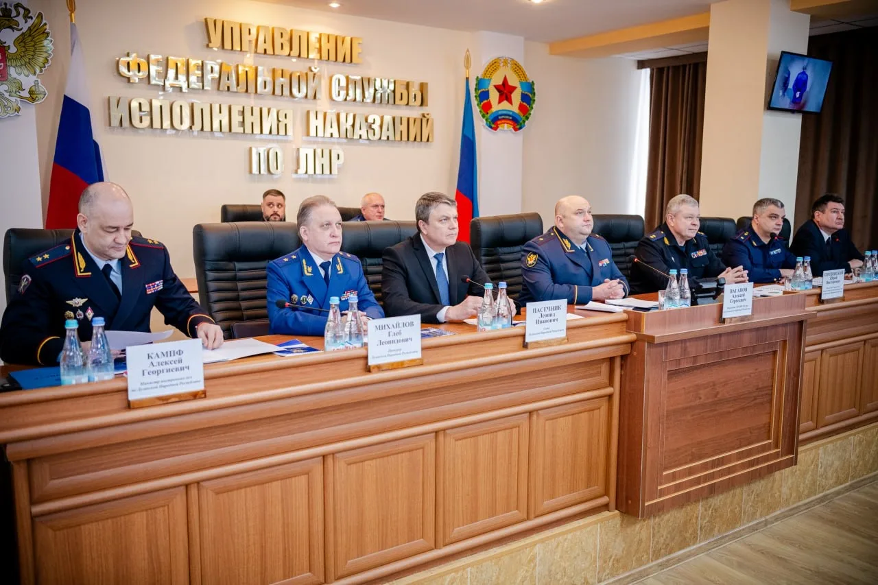 Принял участие в заседании коллегии Управления Федеральной службы исполнения наказаний по Луганской 