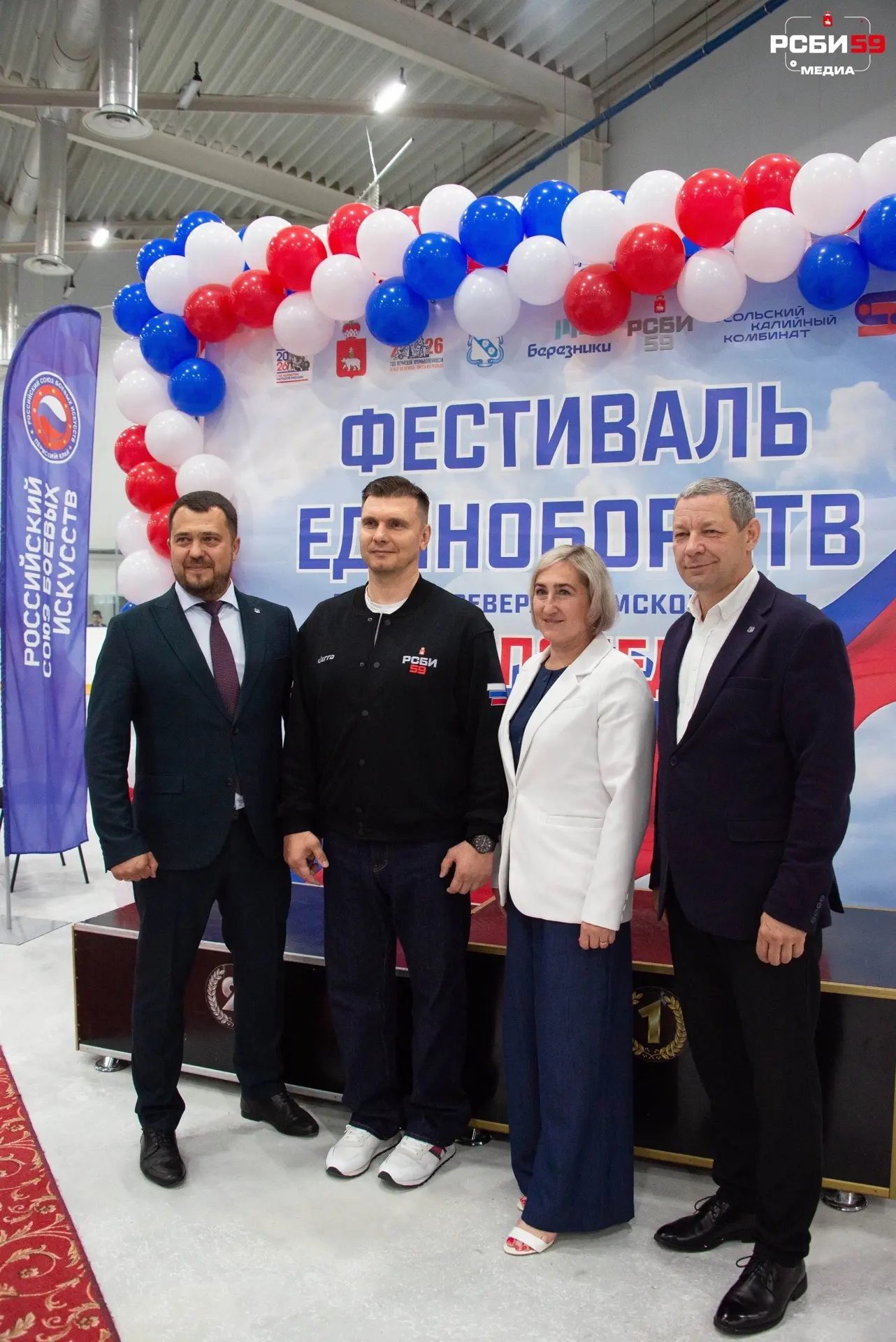 🇷🇺Фестиваль единоборств городов севера Пермского края "Zа Победу" в День Молодежи 2026!