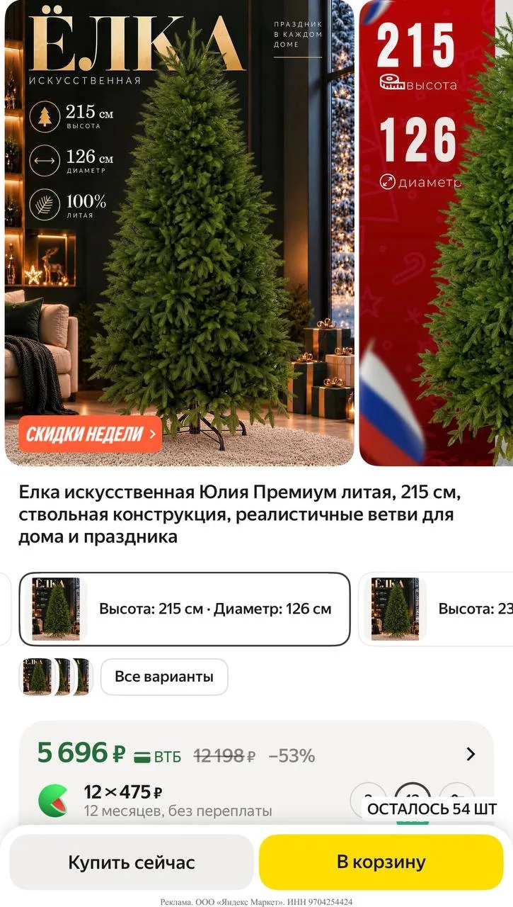 Яндекс маркет