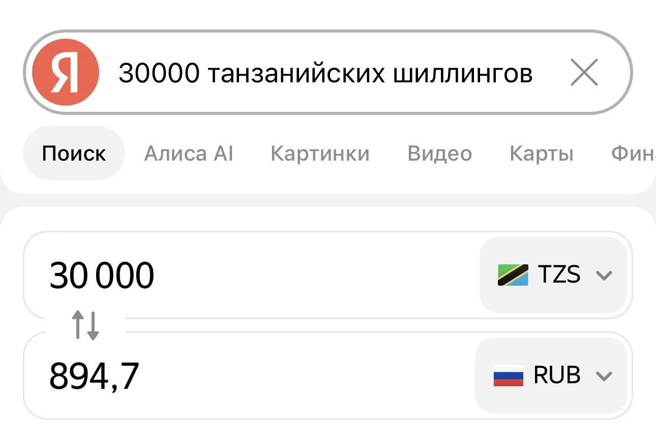 За ужин я заплатила 30.000 шиллингов. Карты к оплате тоже принимают.