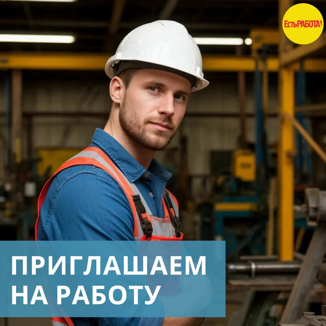 Требуется: