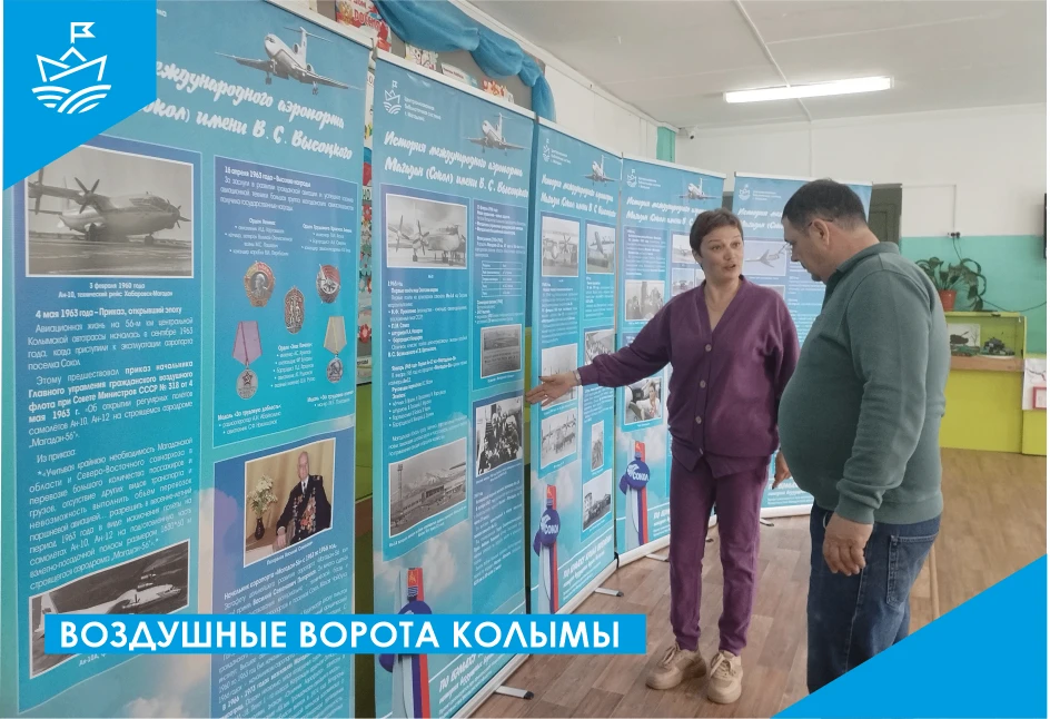 🛫 «Воздушные ворота Колымы» 🛫⁣
🛩 Воздушные ворота Колымы — это не просто аэропорт, а ключ к истор
