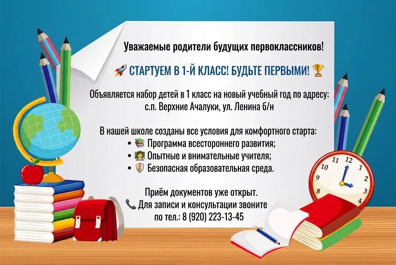 🚀 СТАРТУЕМ В 1-Й КЛАСС! БУДЬТЕ ПЕРВЫМИ! 🏆