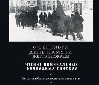 🕊Акция Памяти «Живые голоса-в Память об умолкнувших» 8 сентября 2026🕊