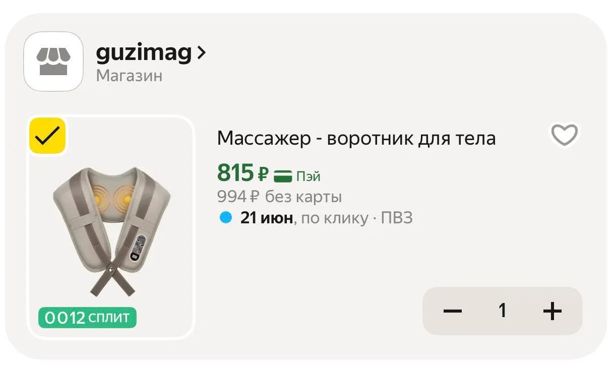 🟨 Массажер - воротник для тела

Старая цена — 1.401₽
Новая цена — 815₽

Товар по ссылке 

Мы в МАХ 
