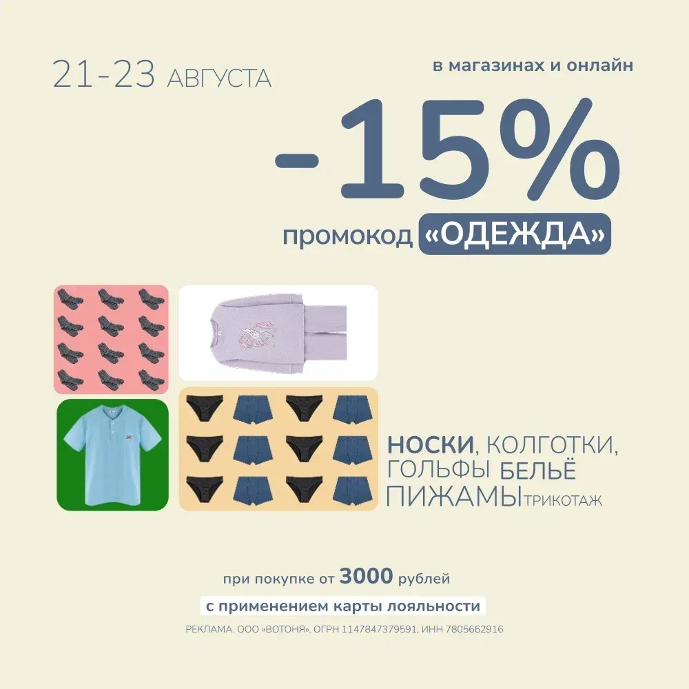 ⚡️ Три дня на выгодное обновление гардероба!