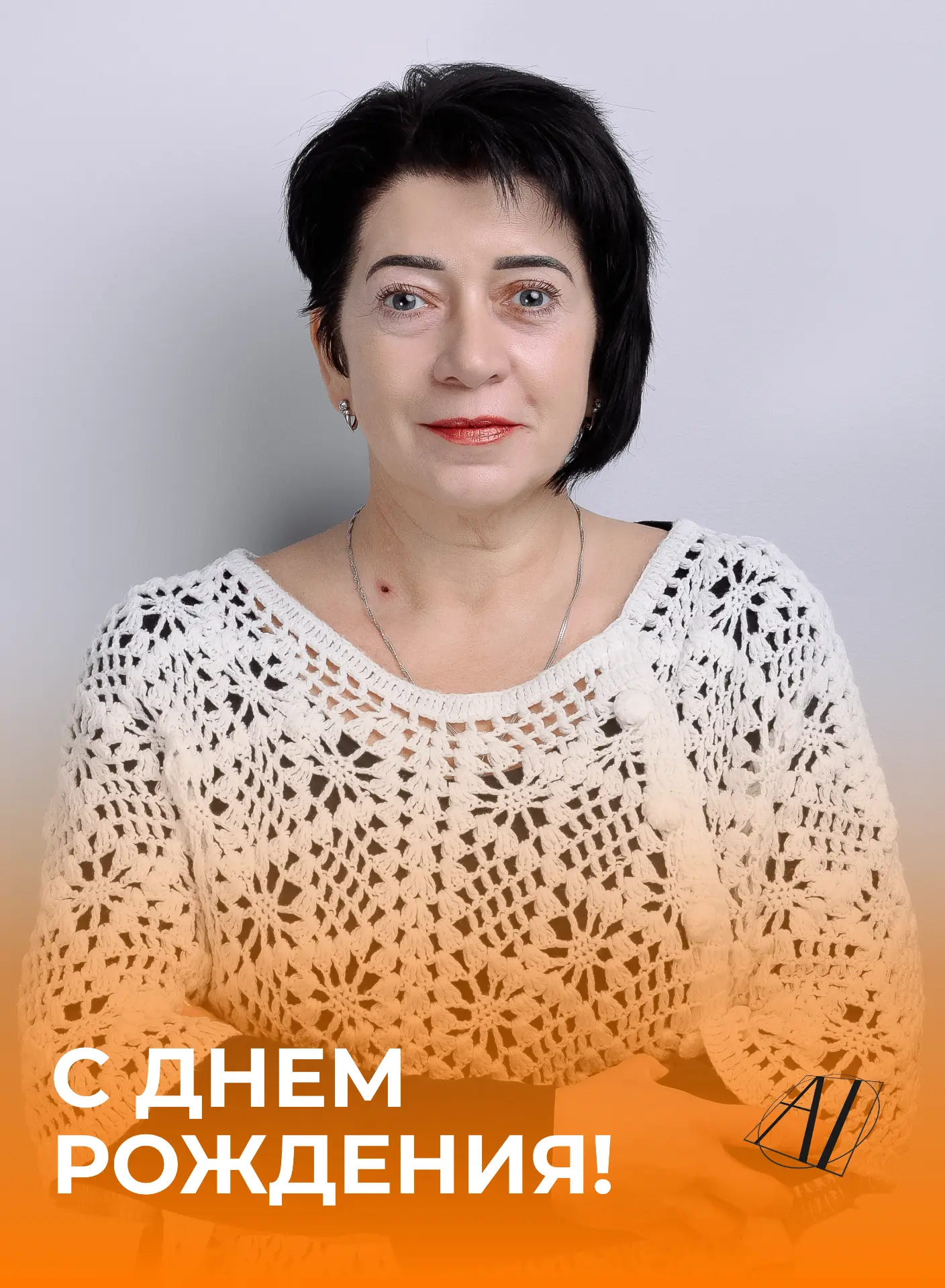 🎉 Поздравляем с днем рождения Есипович Елену Александровну — учителя музыки «Академии знаний»!  Елен