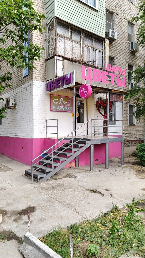 🏪 Наши магазины.