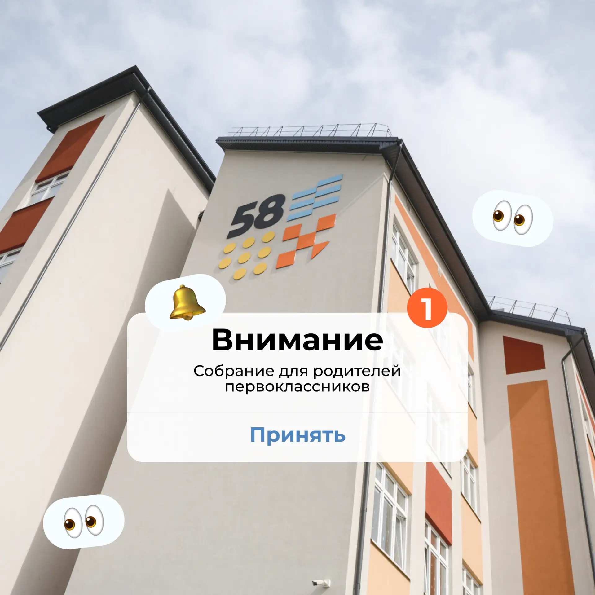Уважаемые родители будущих первоклассников!