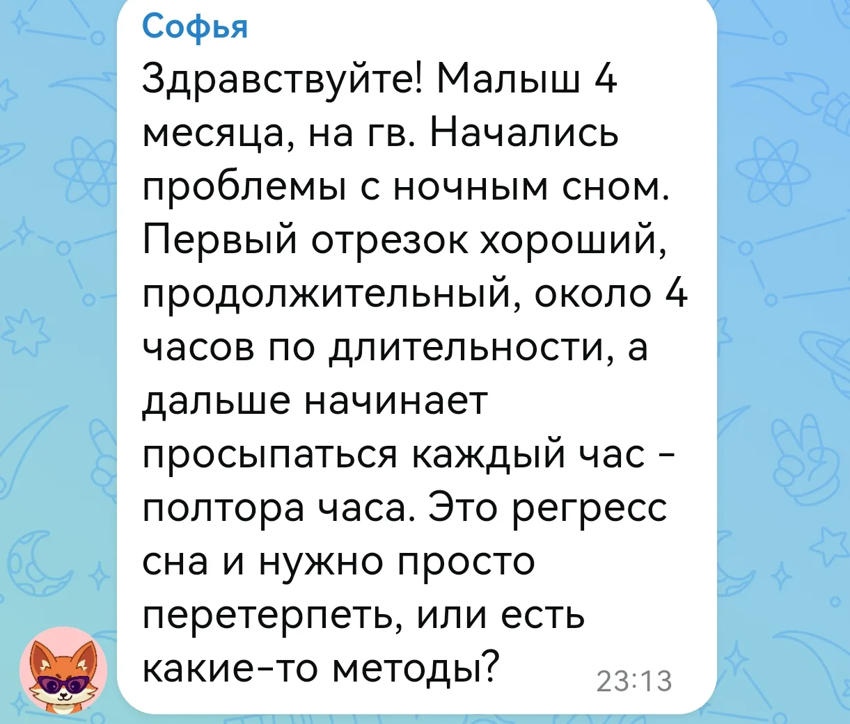 #katrinpro_son_мнетолькоспросить