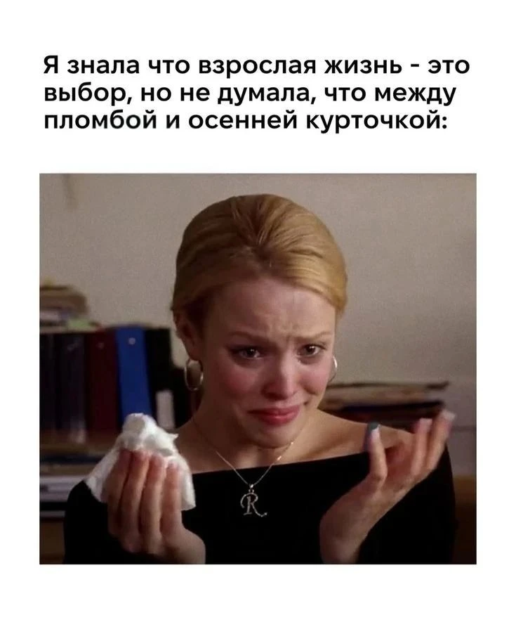 Да, детка 🥹