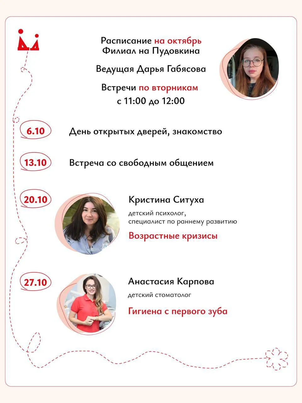 Октябрь в Тоддлер-клубе 🍂