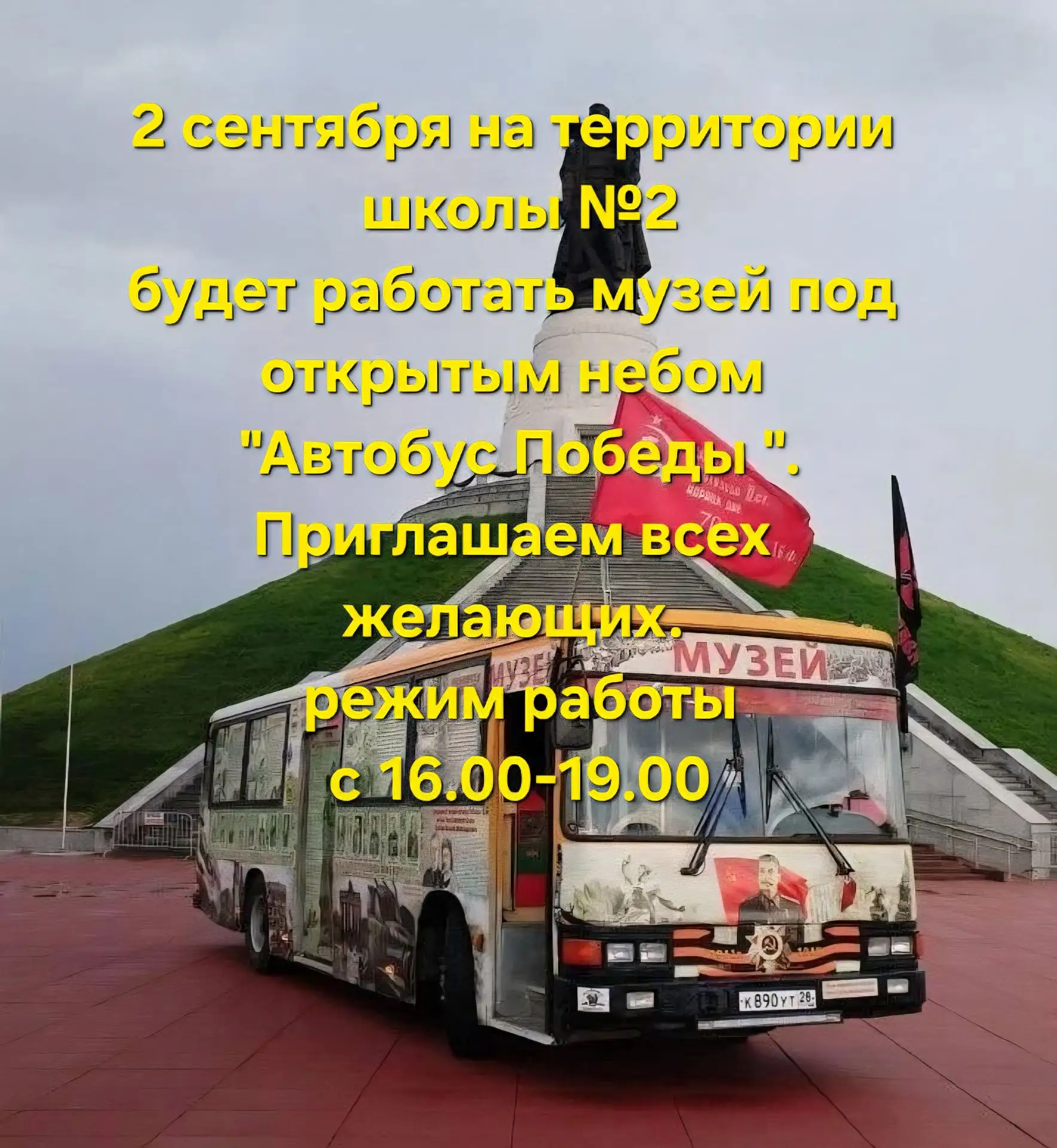 🚍🎖 «Автобус Победы» приезжает в пгт. Кировский: уникальный музей на колёсах примет го...