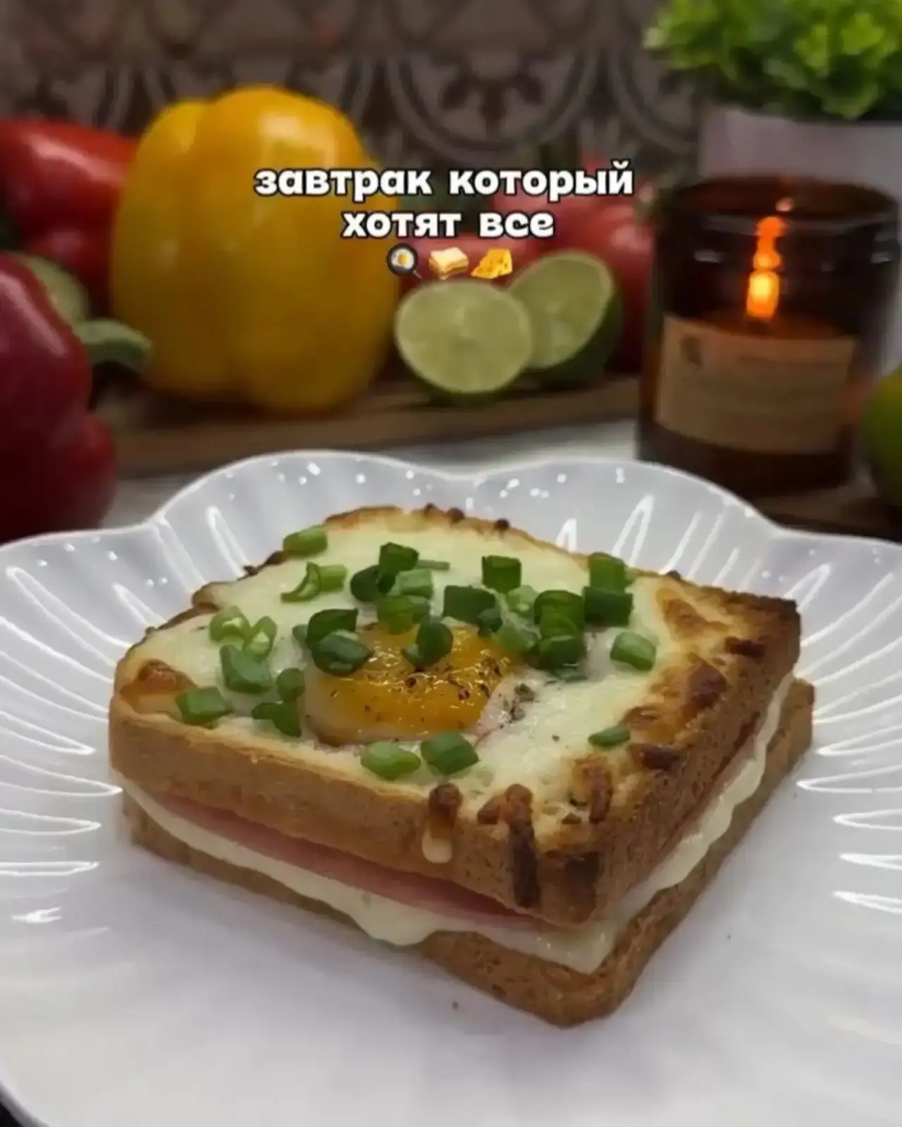 Быстрый завтрак за 10 минут 🥪

#завтраки