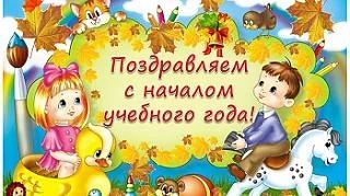 Доброе утро,уважаемые родители!