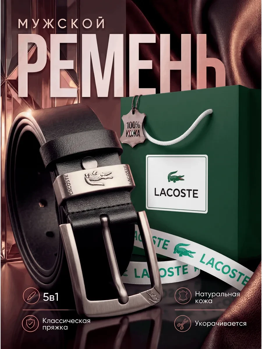 ⚡️ Ремень кожаный, подарочный набор на 23 февраля, GROMA