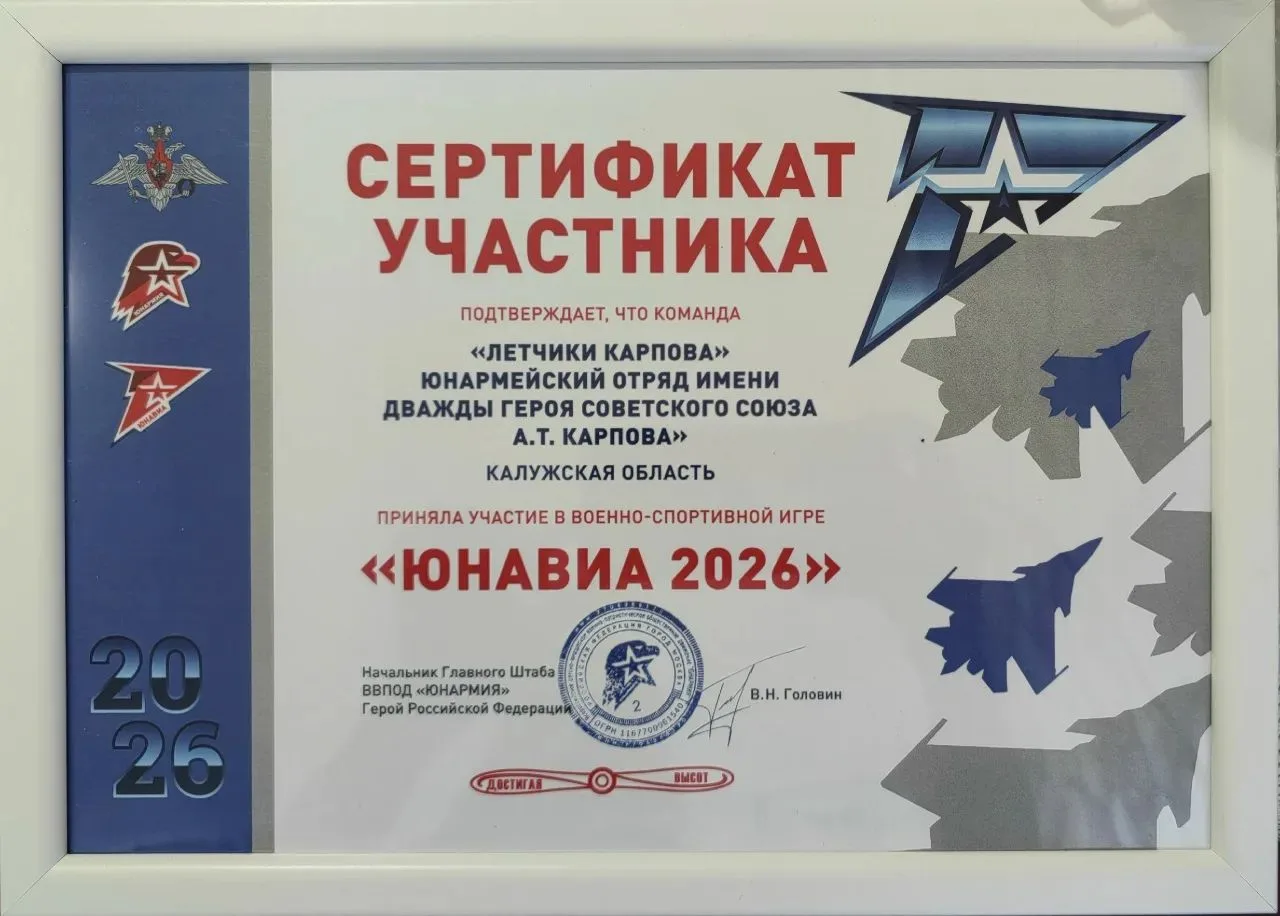 Калужский десант на «ЮНАВИА»