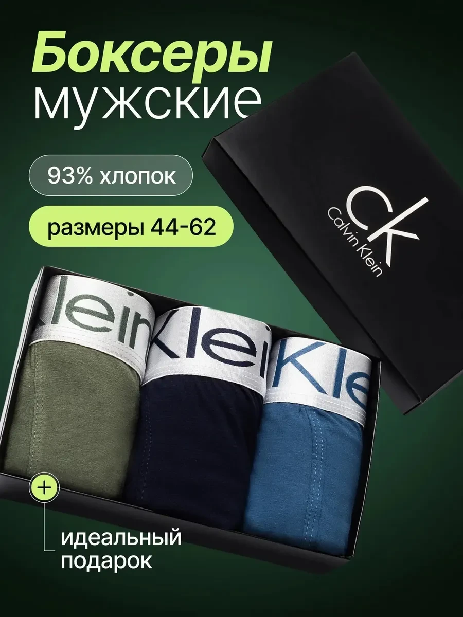 ⚡️ Трусы боксеры набор 3 штуки, CALVIN KLEIN