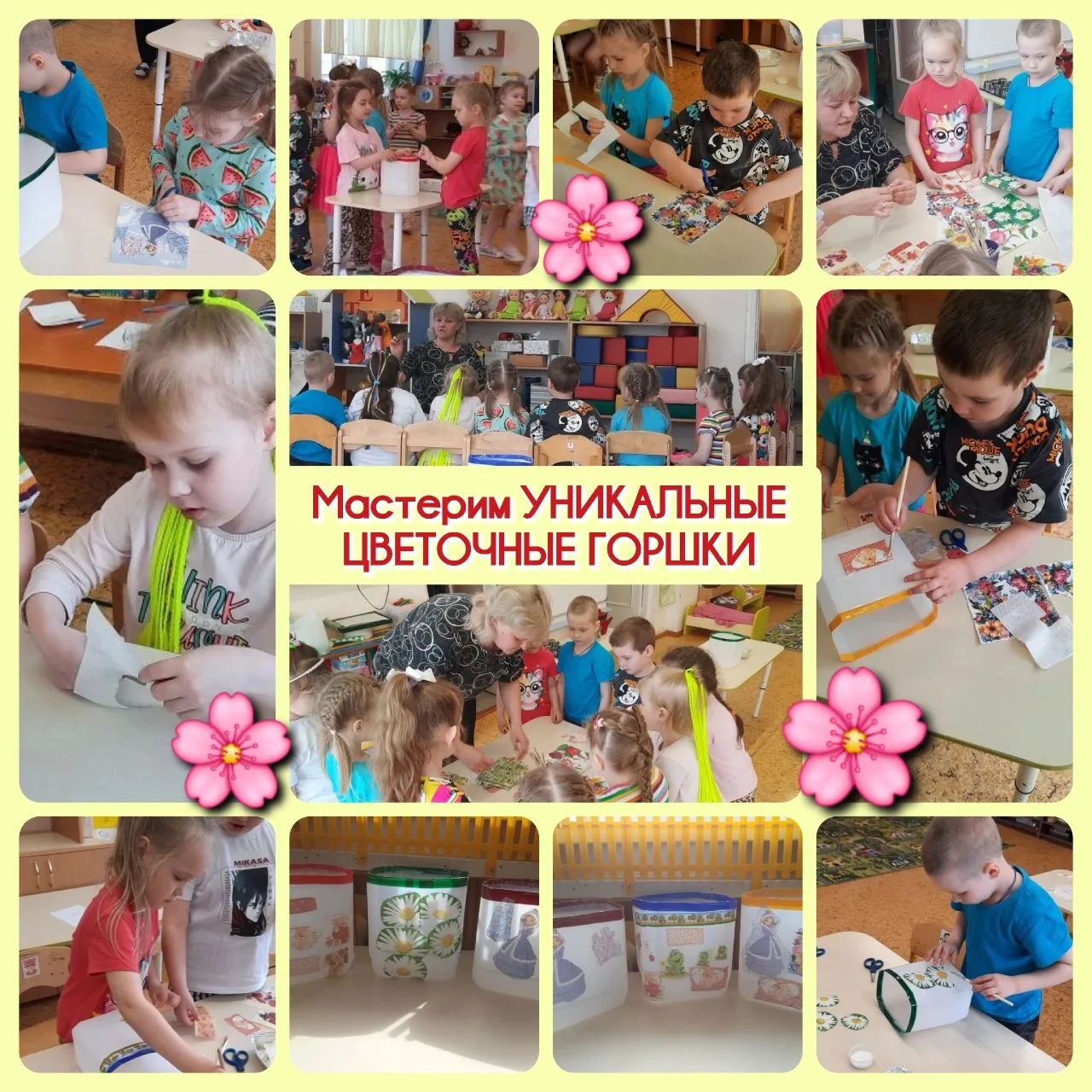 🌺ЦВЕТОЧНЫЕ ЧУДЕСА от "ЦВЕТИКОВ"! 🌸

👫Наши юные САДОВОДЫ из СТАРШЕЙ группы "ЦВЕТИКИ" не перестают 