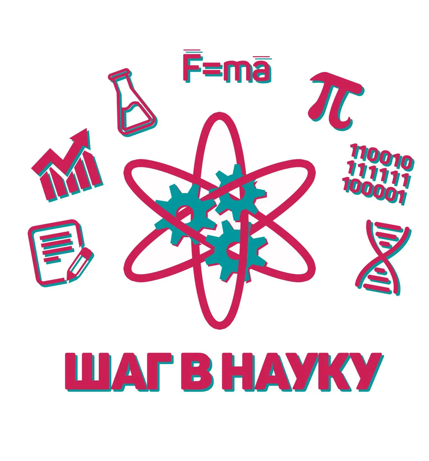 Шаг в науку