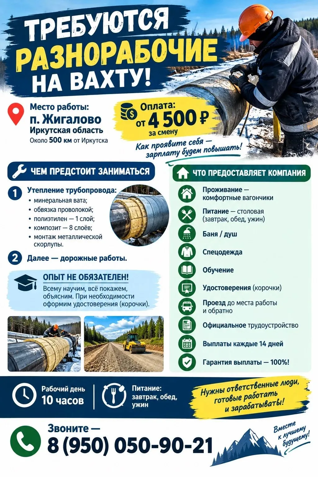 Тел.8950-050-90-21