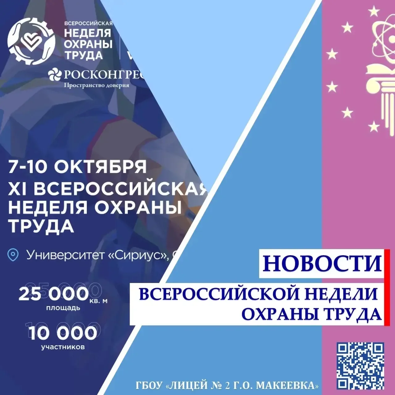 🚀 ВНОТ-2026: Технологии, которые меняют рынок труда
#ЛИЦЕЙ_ПРЕСТИЖ #Макеевка #Престиж_Актуально

Уж