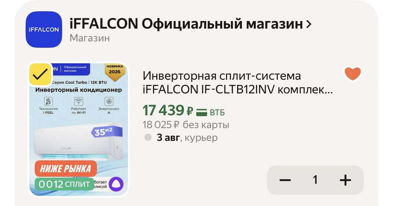 🔥Разбираем со скидкой, на Озоне от 21К
